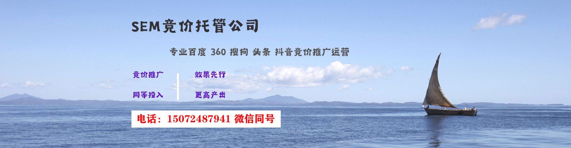 禄丰sem服务